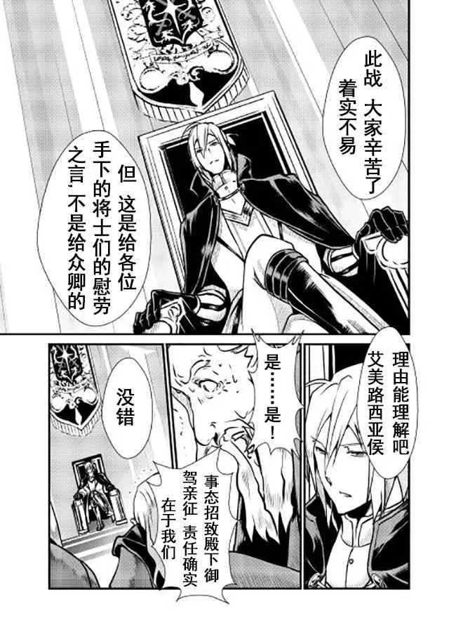 第13话 第25页