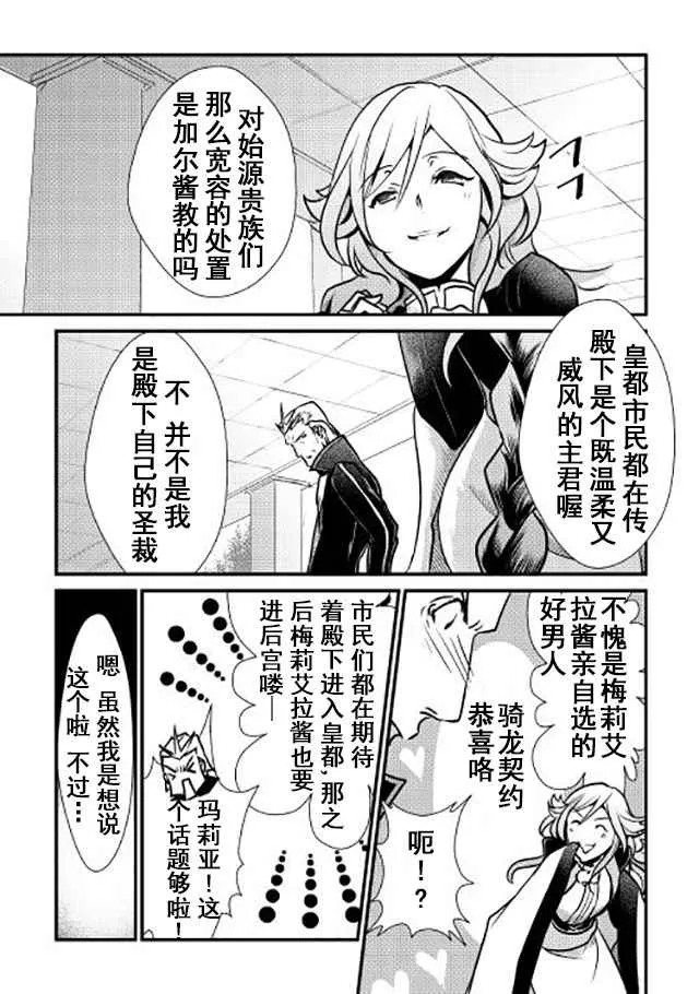 第13话 第29页