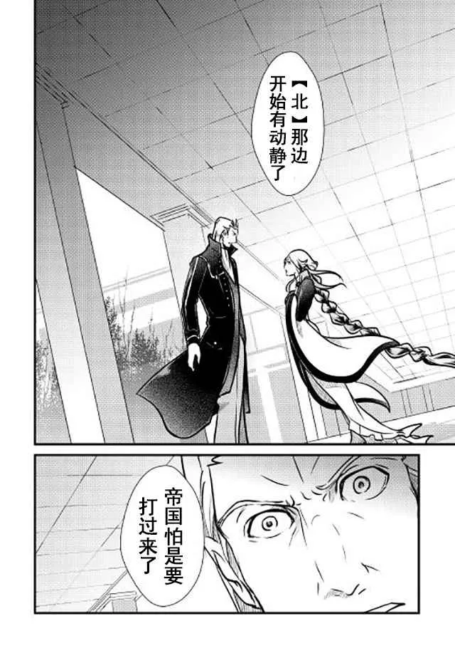 第13话 第30页