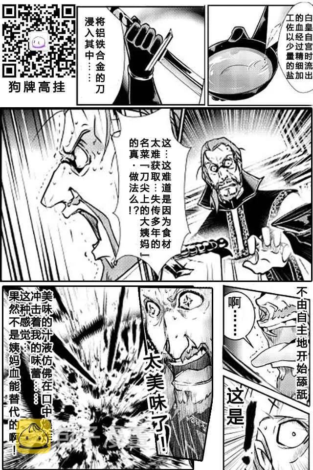 第13话 第31页