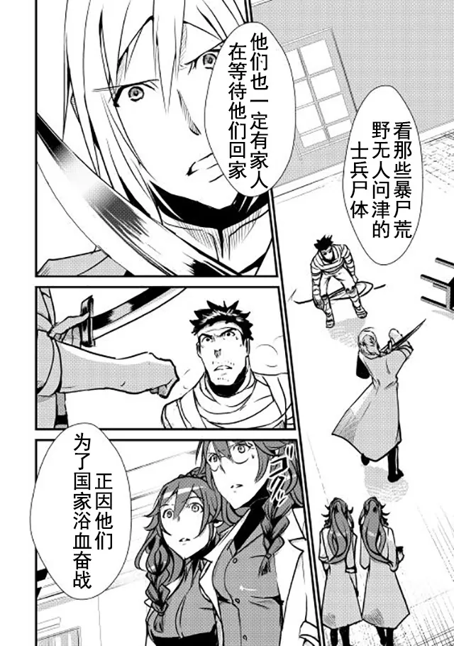 第14话 第14页