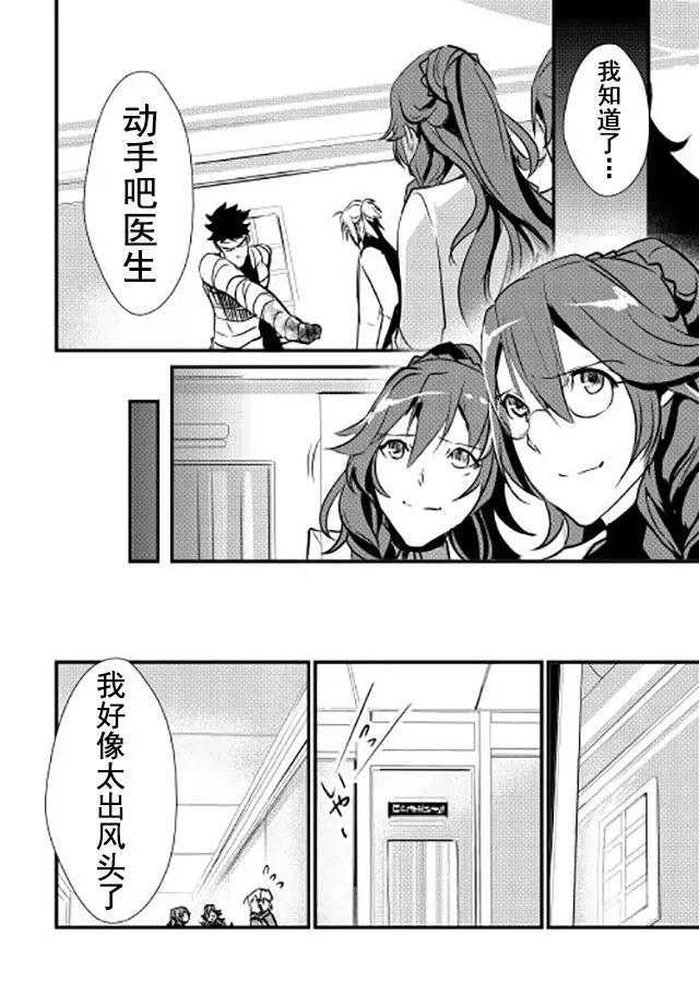 第14话 第16页
