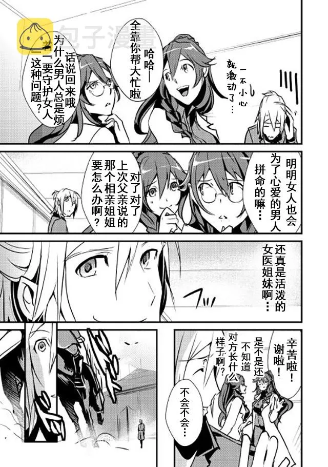 第14话 第17页