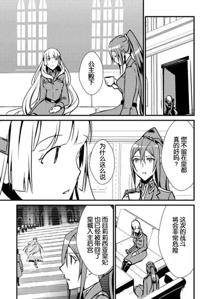 第15话 第21页