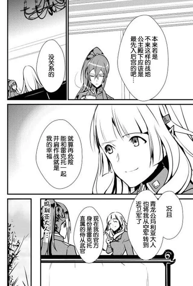 第15话 第22页