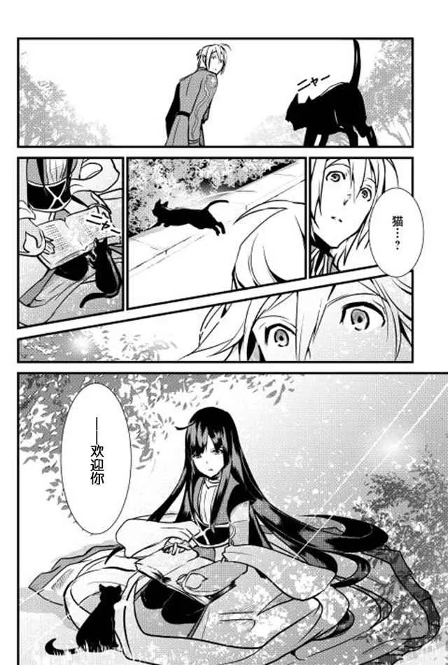 第15话 第24页