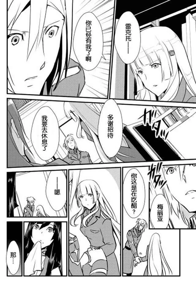 第16话 第10页