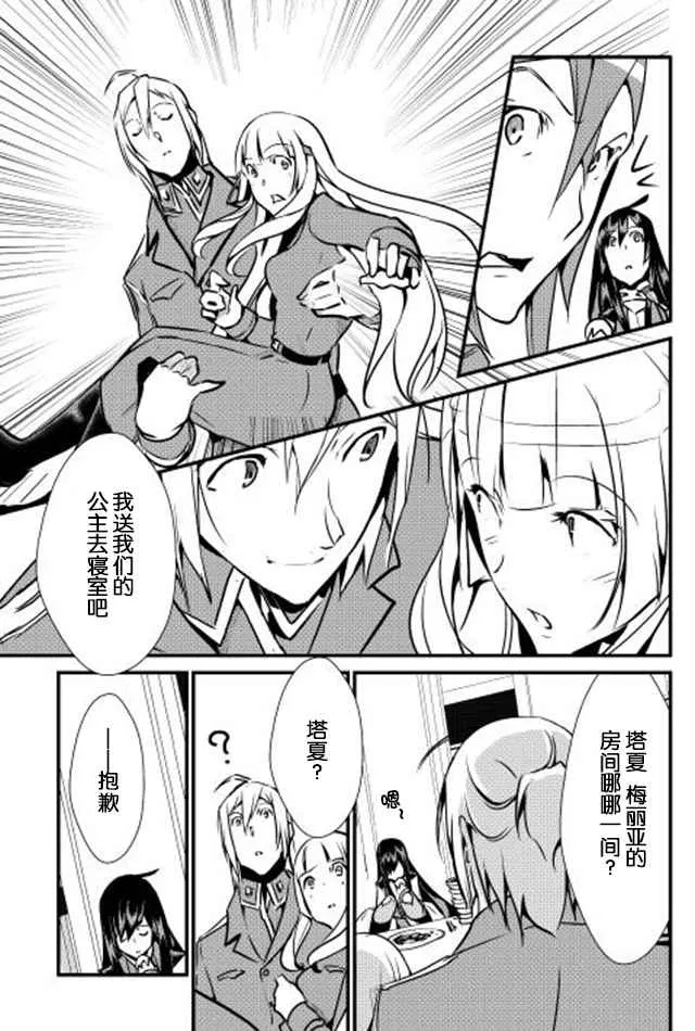 第16话 第11页
