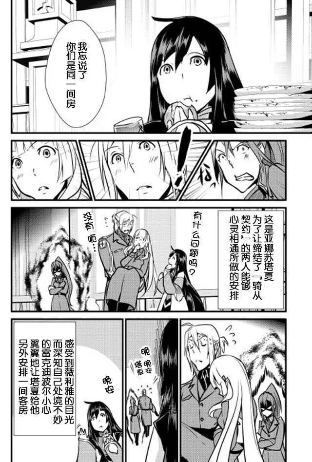 第16话 第12页