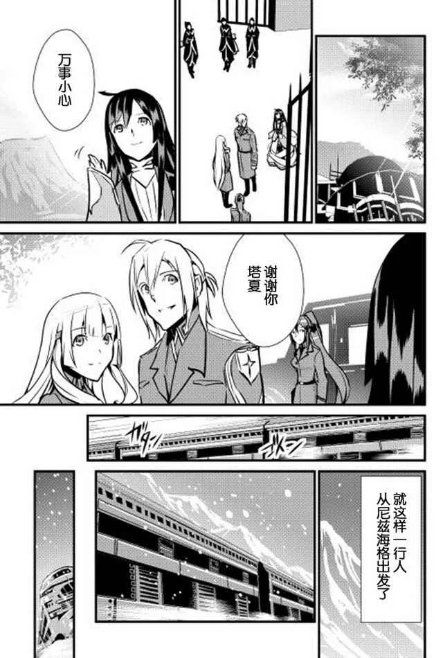 第16话 第13页