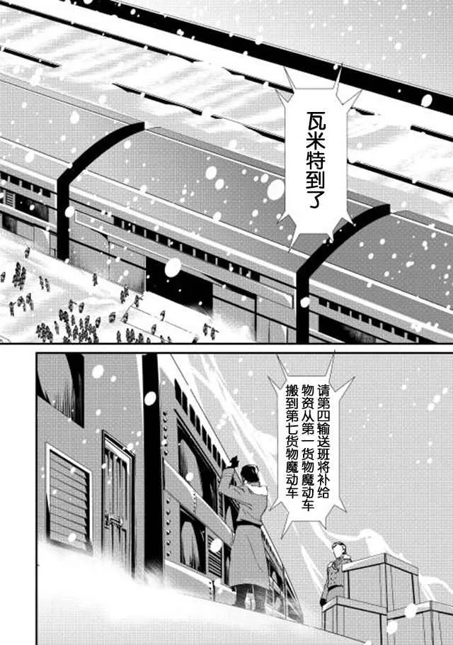 第16话 第14页