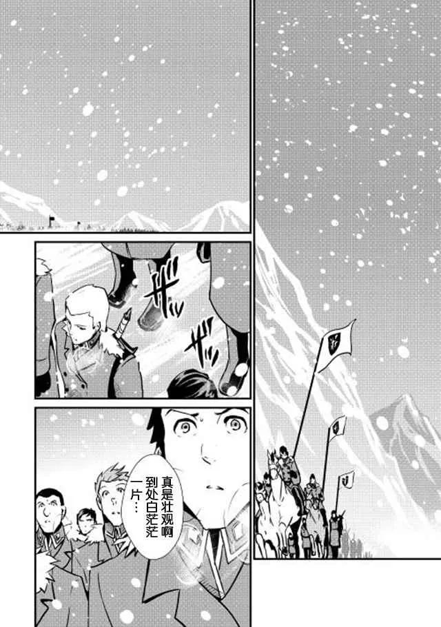 第16话 第16页