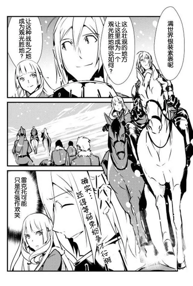 第16话 第18页
