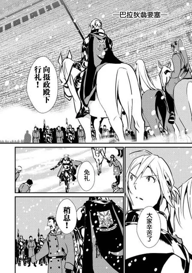 第16话 第20页