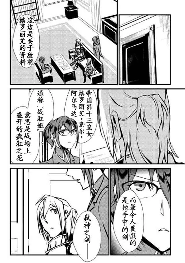 第17话 第2页