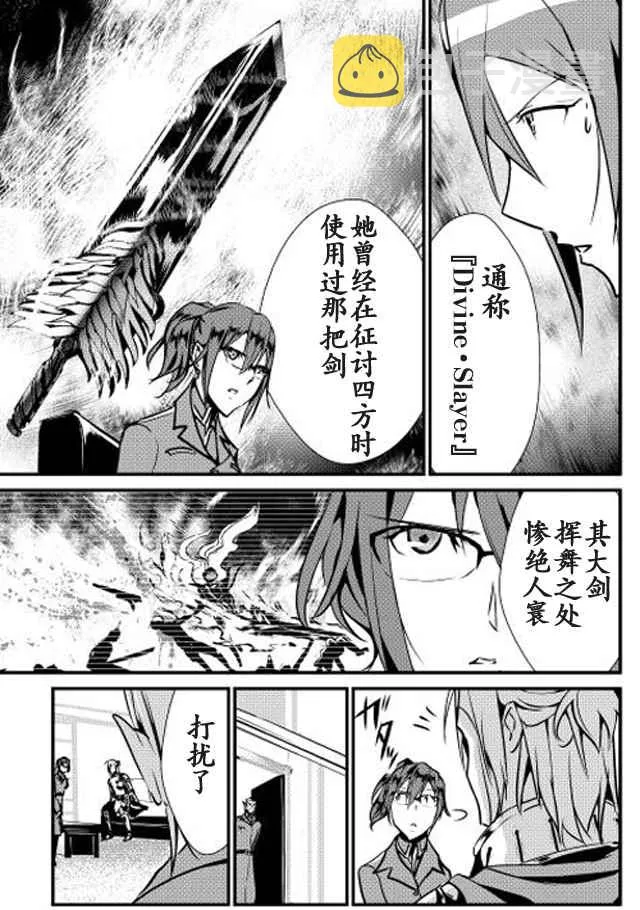第17话 第3页