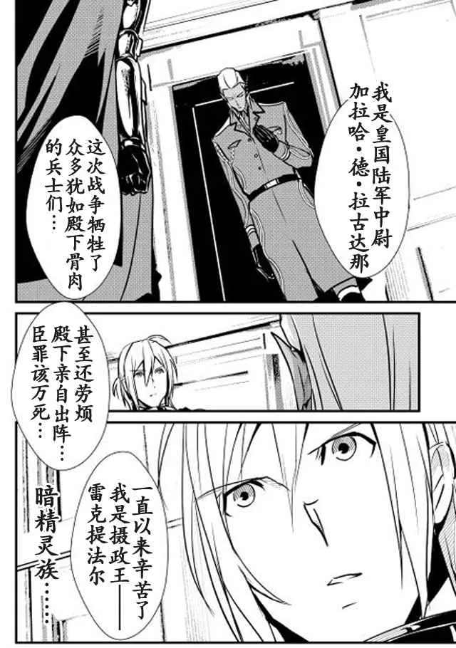 第17话 第4页