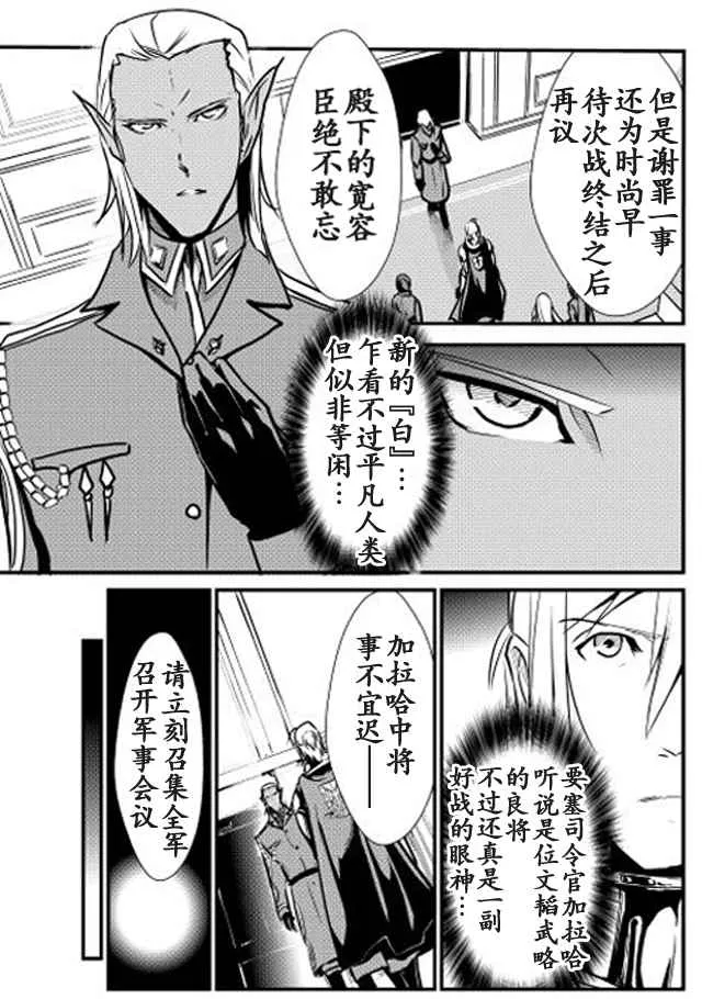 第17话 第5页
