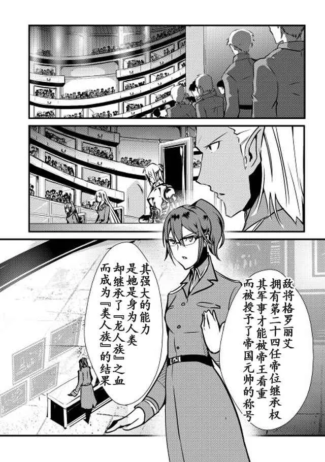 第17话 第6页