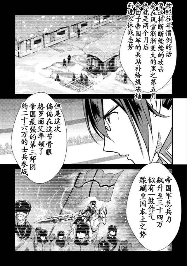 第17话 第9页