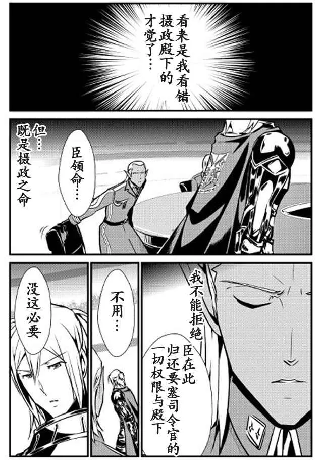 第17话 第14页