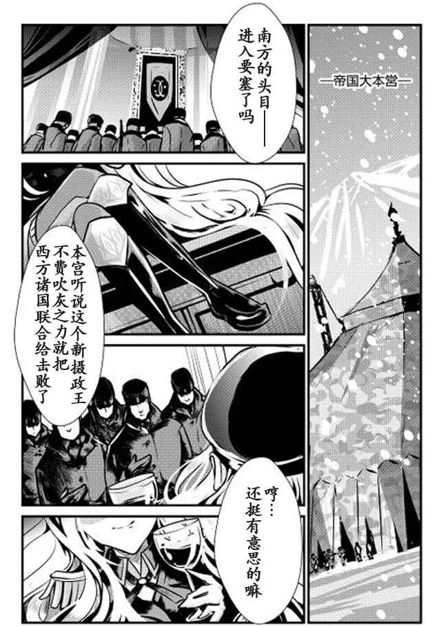 第17话 第19页