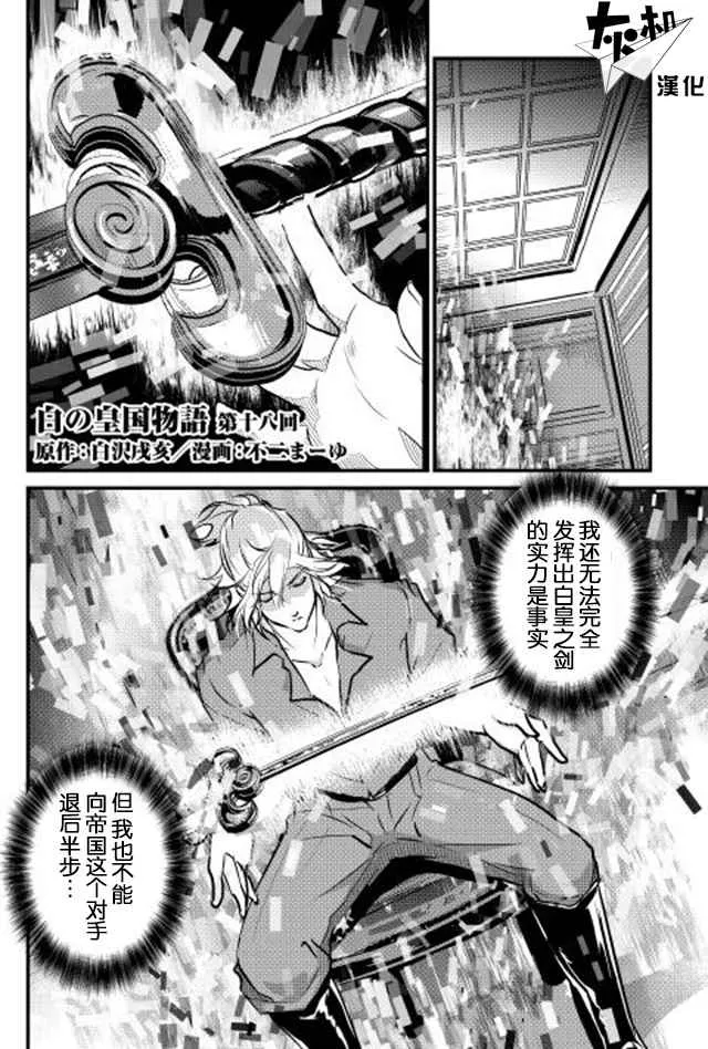第18话 第1页
