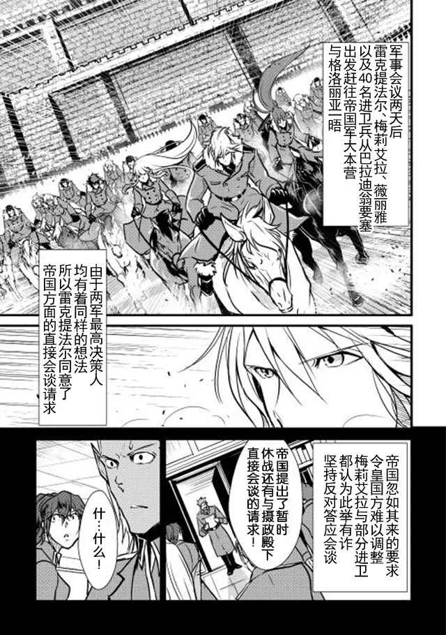 第18话 第3页