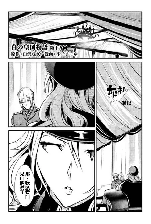 第19话 第1页