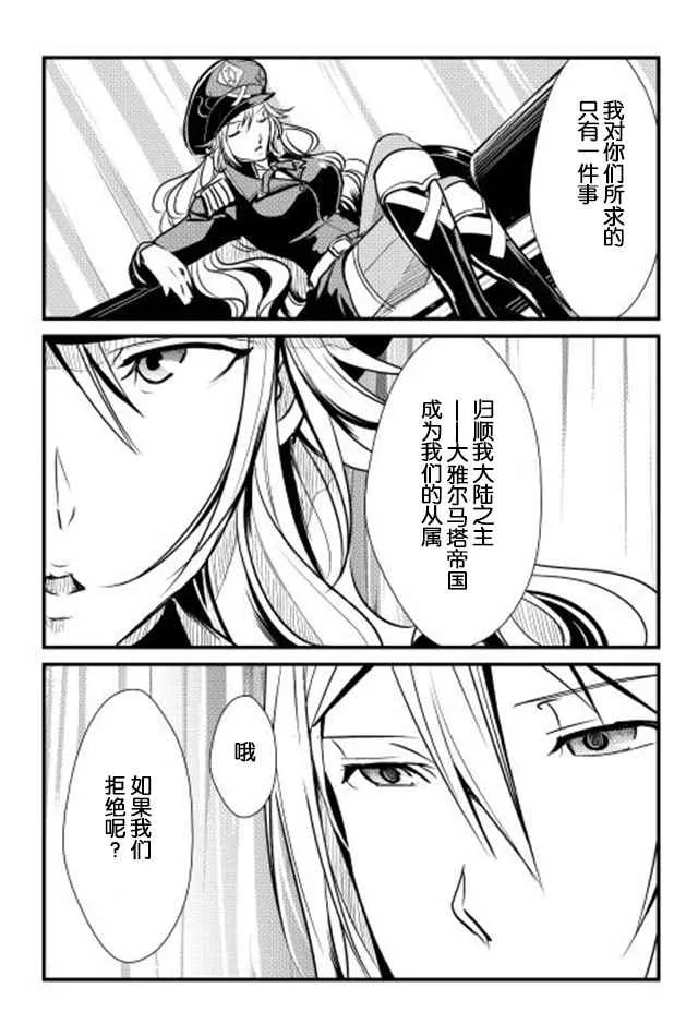 第19话 第2页