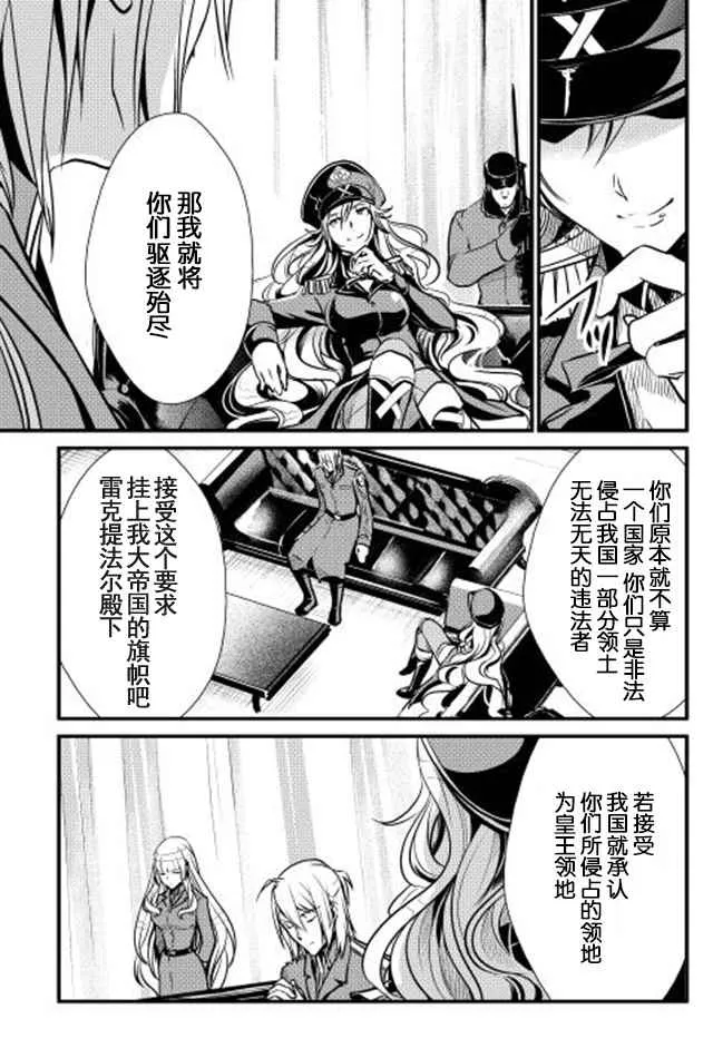 第19话 第3页