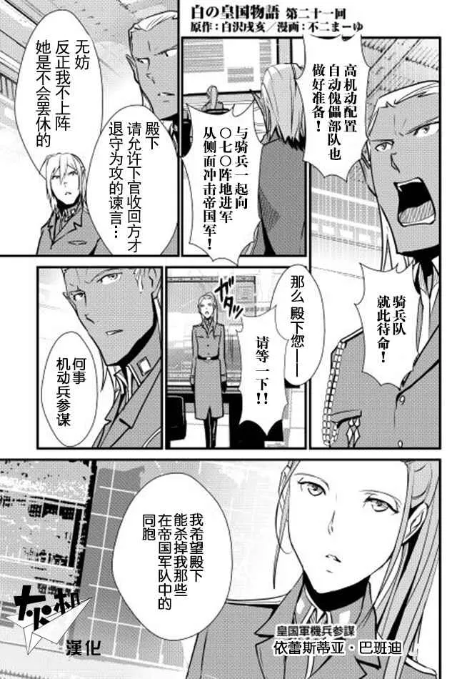 第21话 第1页