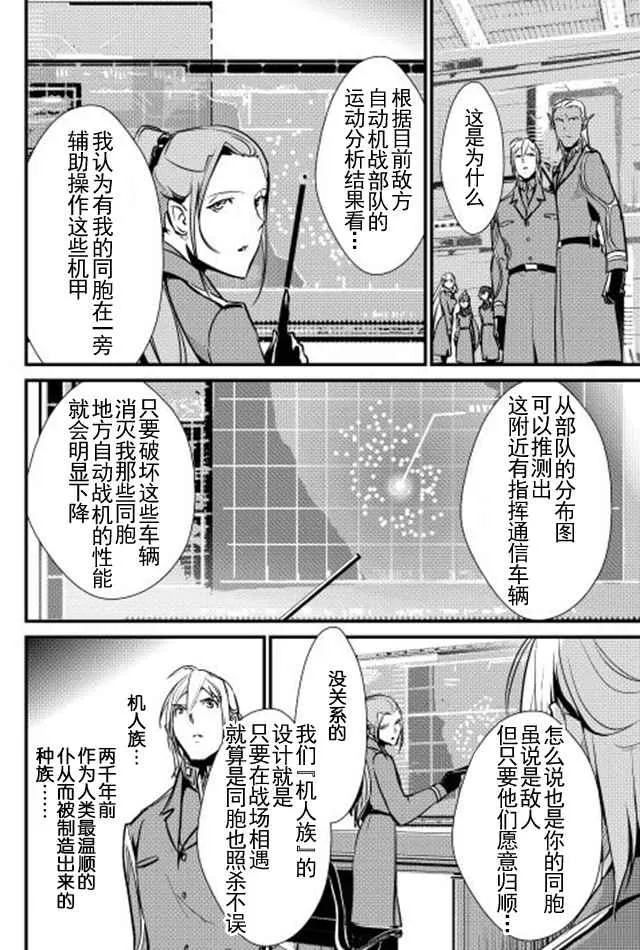 第21话 第2页