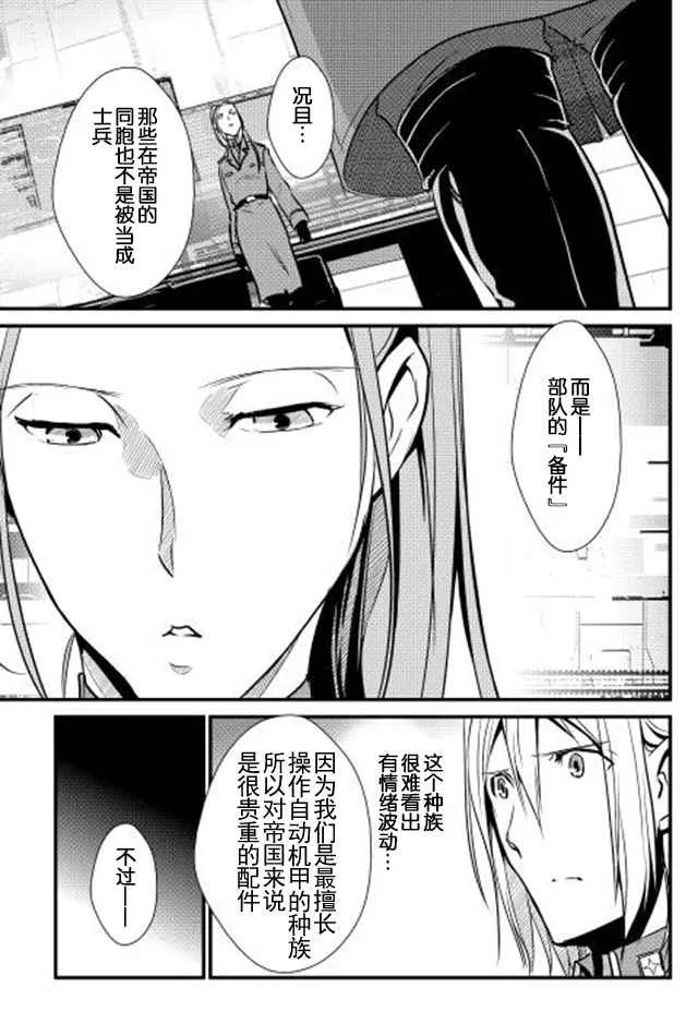 第21话 第3页
