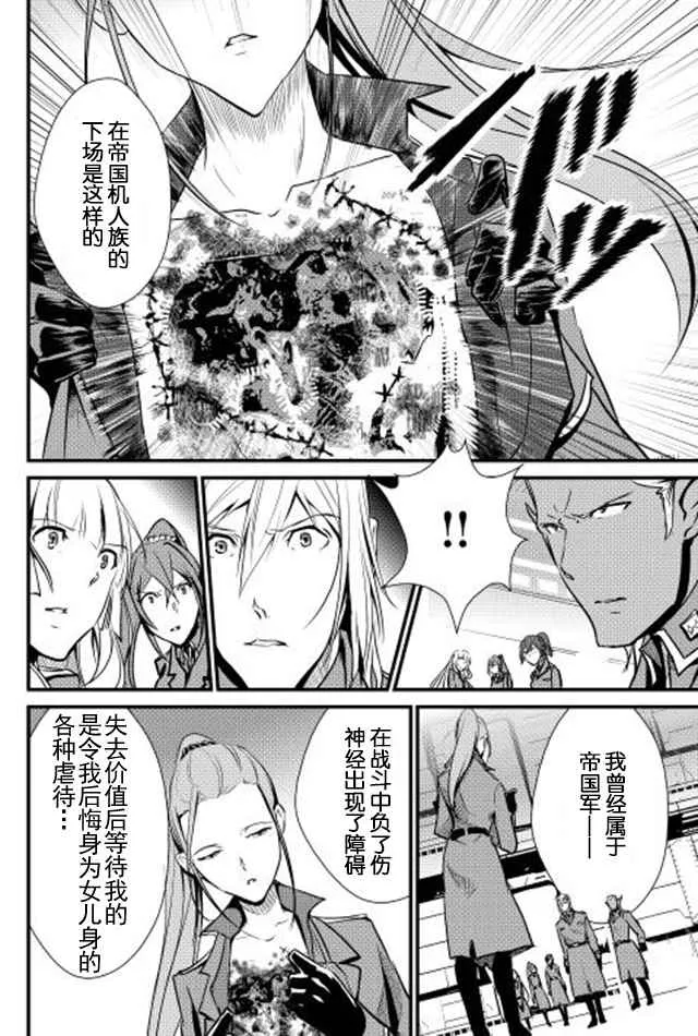 第21话 第4页