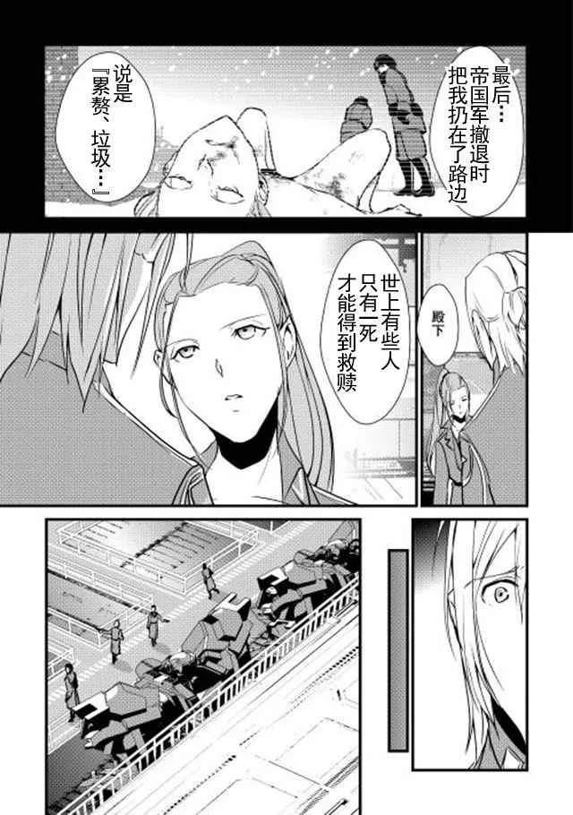 第21话 第5页
