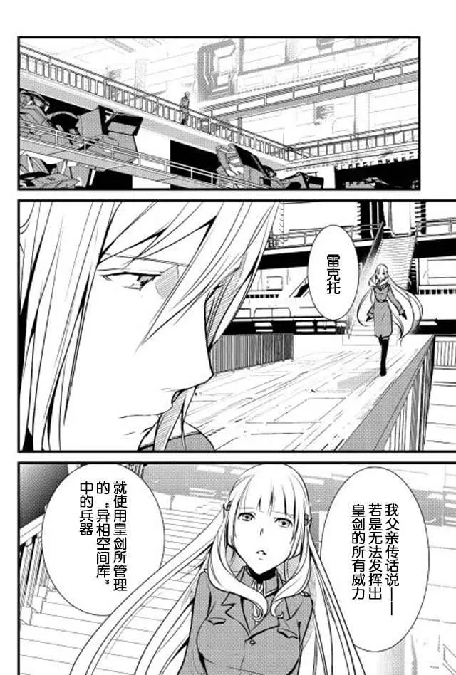 第21话 第6页
