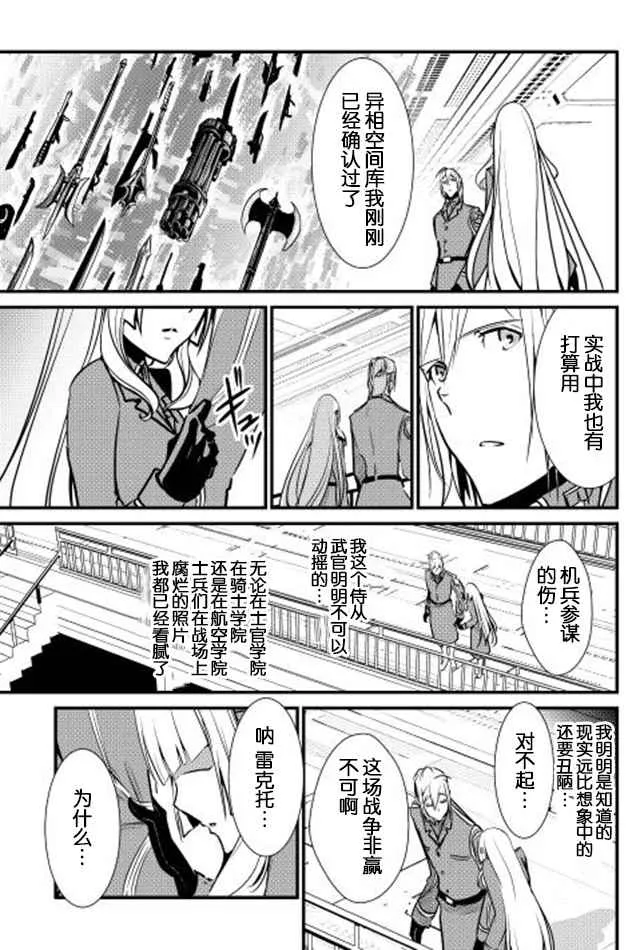 第21话 第7页