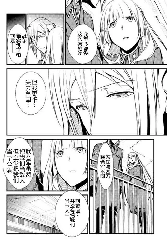 第21话 第8页
