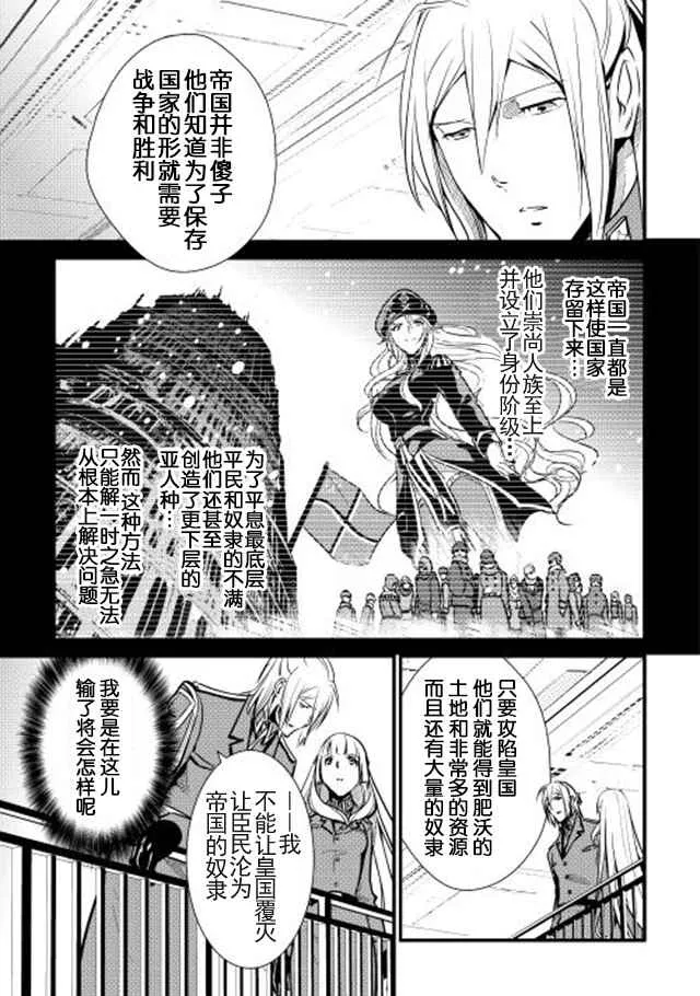 第21话 第9页