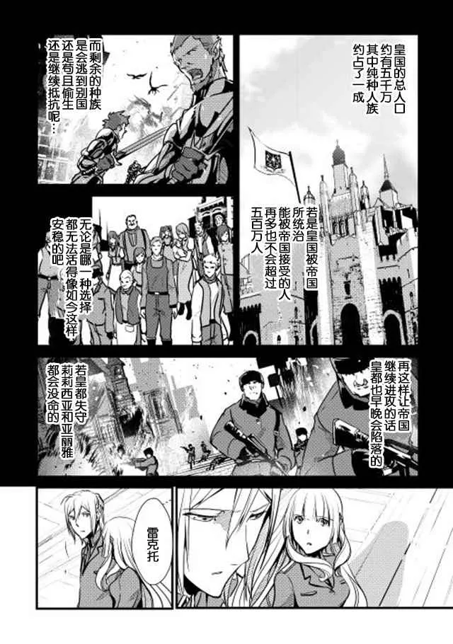 第21话 第10页