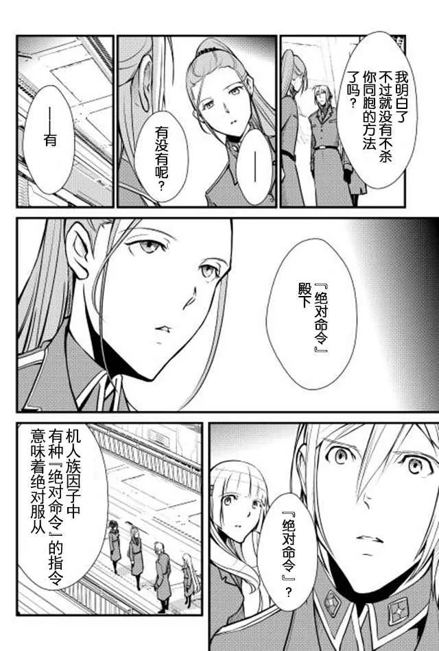 第21话 第14页