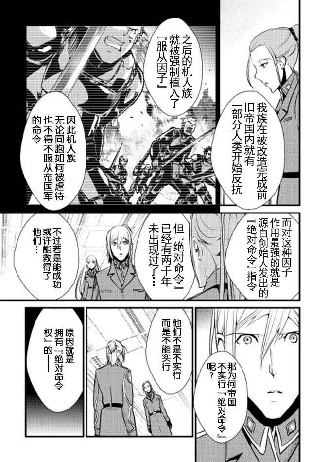 第21话 第15页