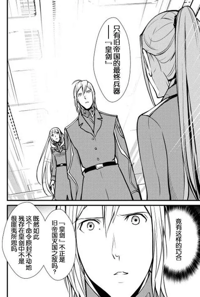 第21话 第16页