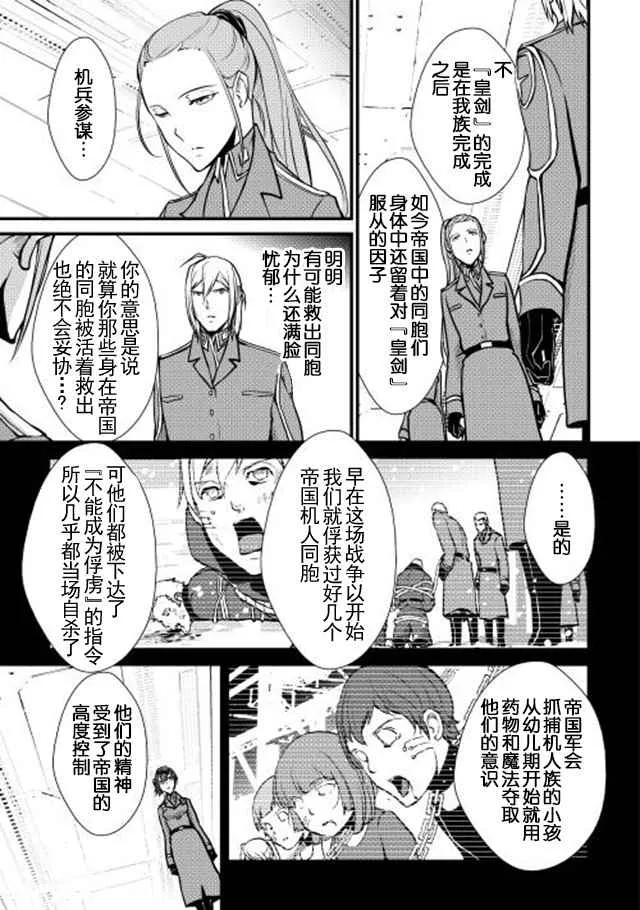 第21话 第17页