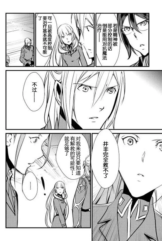 第21话 第18页