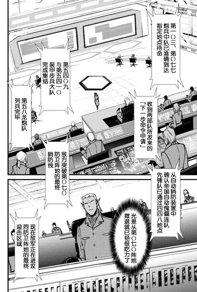 第21话 第20页