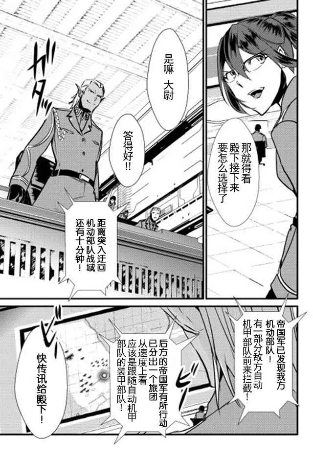 第21话 第23页