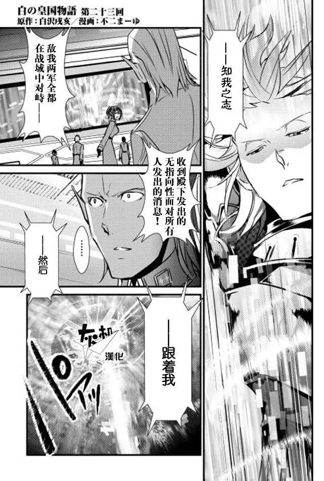 第23话 第1页