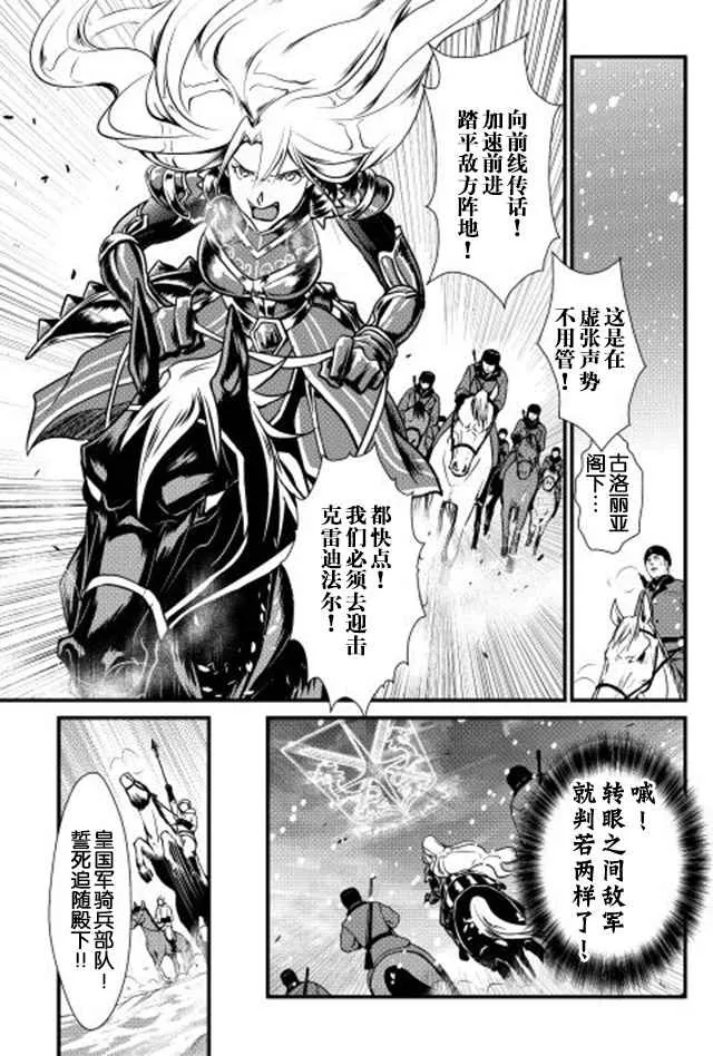 第23话 第5页